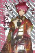 猫箱反转 2
