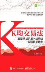 K均交易法 股票期货只看K线均线做到稳定盈利