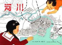 河川