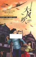 许友彬大风吹过少年时 大风吹