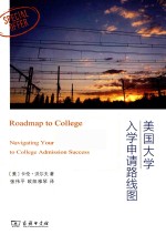 美国大学入学申请路线图