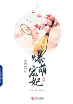 爆萌宠妃 中
