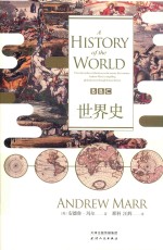 BBC世界史 A History of the World