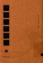 尚书正义定本 1