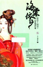 海棠依旧 知否?知否?应是绿肥红瘦 5