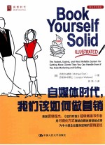 自媒体时代,我们该如何做营销