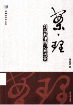 案·理 刘昌君律师办案选录