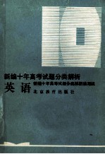 英语