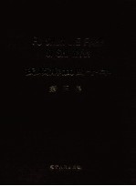 抚顺解放四十年 第3集