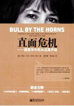 直面危机 拯救华尔街从这里开始