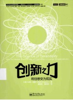 创新之力 将创意变为现实 全彩