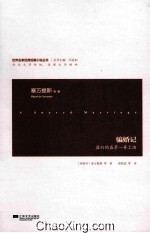 骗婚记