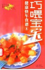 巧喂宝宝