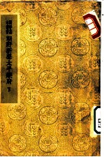 朝野新声太平乐府 下 卷之七 套数二