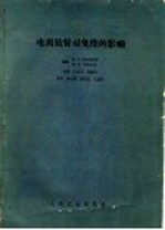 电离放射对免疫的影响