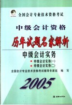 中级会计专业技术资格考试大纲 财务管理