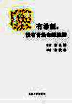 有希望,没有音乐也能跳舞