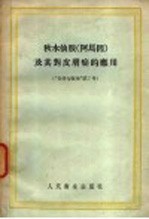 秋水仙胺 阿马因 及其对皮肤癌的应用