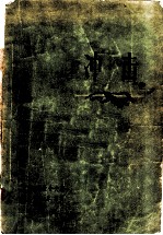 冲击