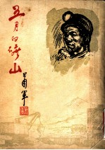 五月的矿山