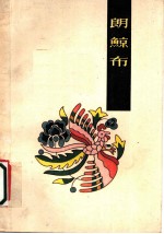 朗鲸布