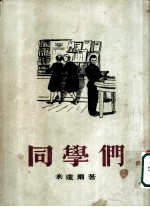同学们