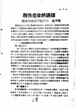 战伤及西南多发病专题报告 创伤愈合的过程