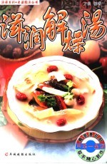 滋润解燥汤