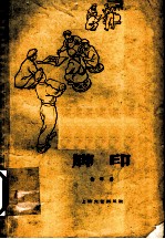 脚印