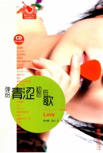 爱在弦动时吉他弹唱系列 弹给青涩初恋的歌