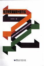 电子束泵浦氩的光腔效应