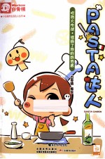 ASTA达人 吃货大作战谁添了我的奶油酱
