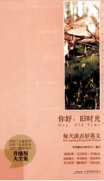 你好,旧时光