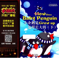 小喇叭大型介质童话故事系列 儿童睡前故事 小企鹅是怎样长大的 下