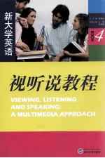 新大学英语视听说教程 4