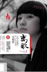 离歌 1