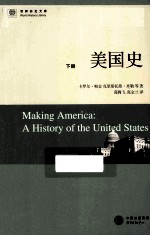 美国史 下