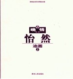 怡然油画选 油画
