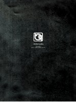 宋吟可画集