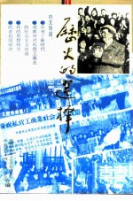 成都文史资料 第27辑