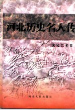 文化艺术卷