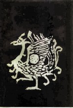 山西文史资料 1995年 第1-2辑 总第97-98辑