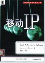 移动IP