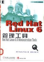 Red Hat Linux 6管理工具
