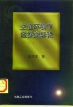 软件复用方法与技术