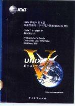 UNIX系统V第4版 程序员指南:字符用户界面 FMLI与FTI Programmer's guide:character user interface FMLI and ETI