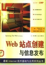 Web站点创建与信息发布