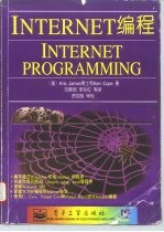 Internet 编程
