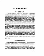 可靠性工程与管理实践 怎样提高产品可靠性