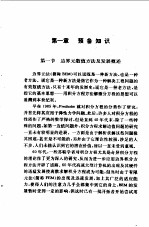 边界元数值方法及其工程应用